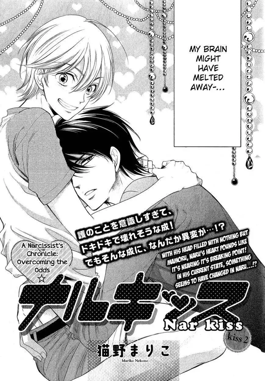 Naru Kiss Chapter 2 4